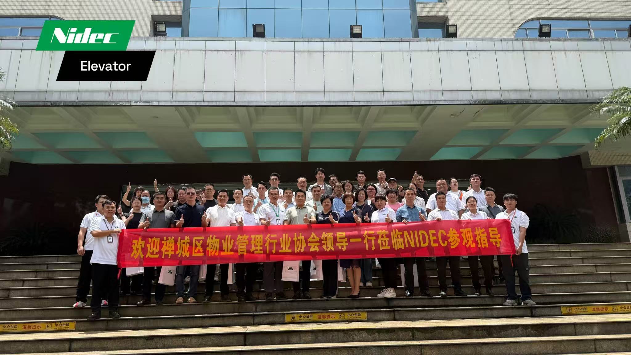 تقوم جمعية إدارة الممتلكات في Chancheng بزيارة Nidec لاستكشاف صيانة المصاعد والتجديد والتجديد